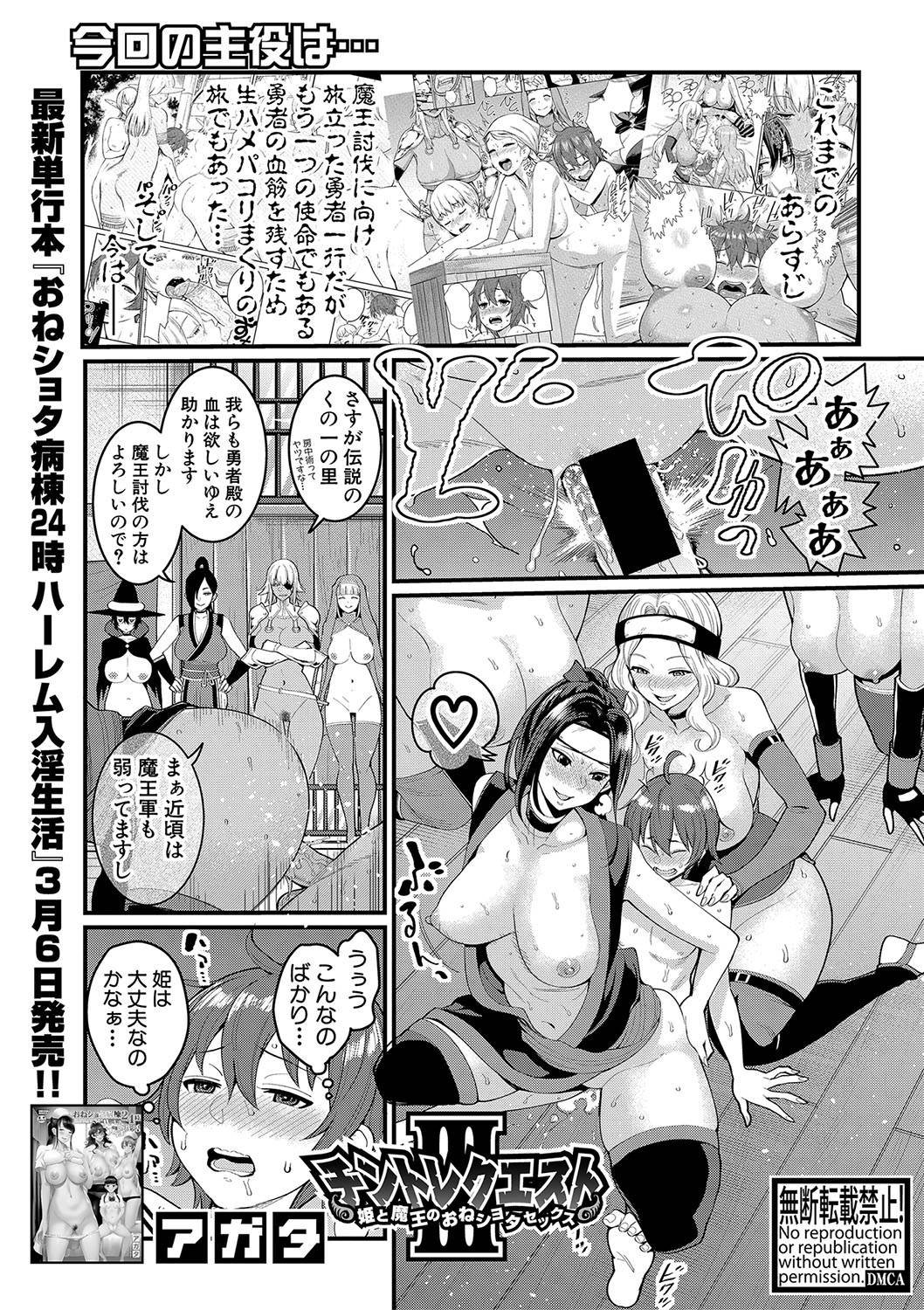 COMIC 真激 2020年4月号 [DL版]