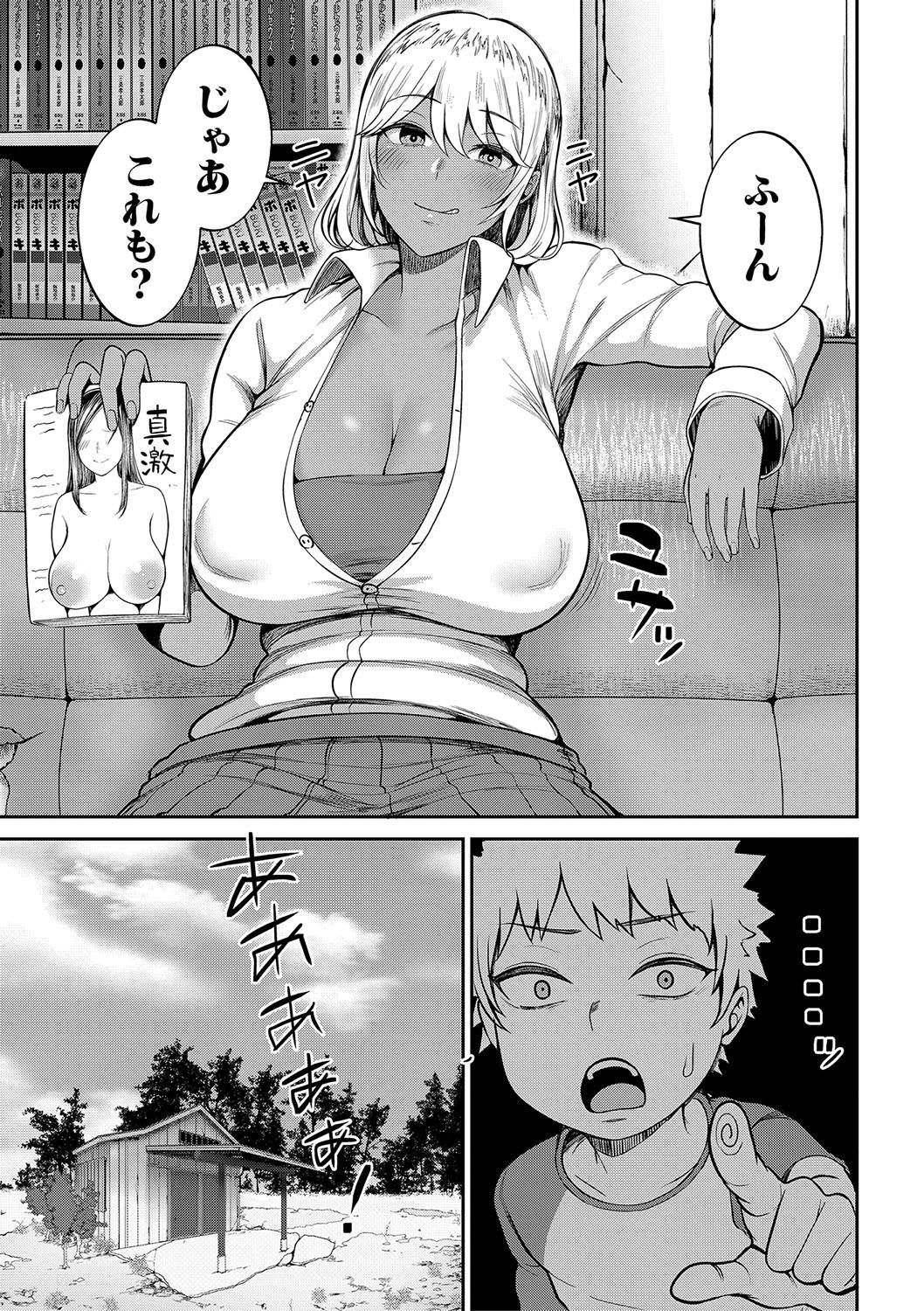 COMIC 真激 2020年4月号 [DL版]