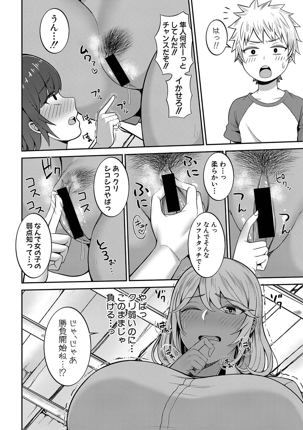 COMIC 真激 2020年4月号 [DL版]