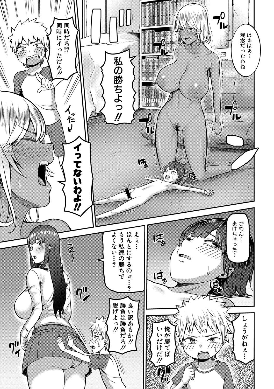 COMIC 真激 2020年4月号 [DL版]