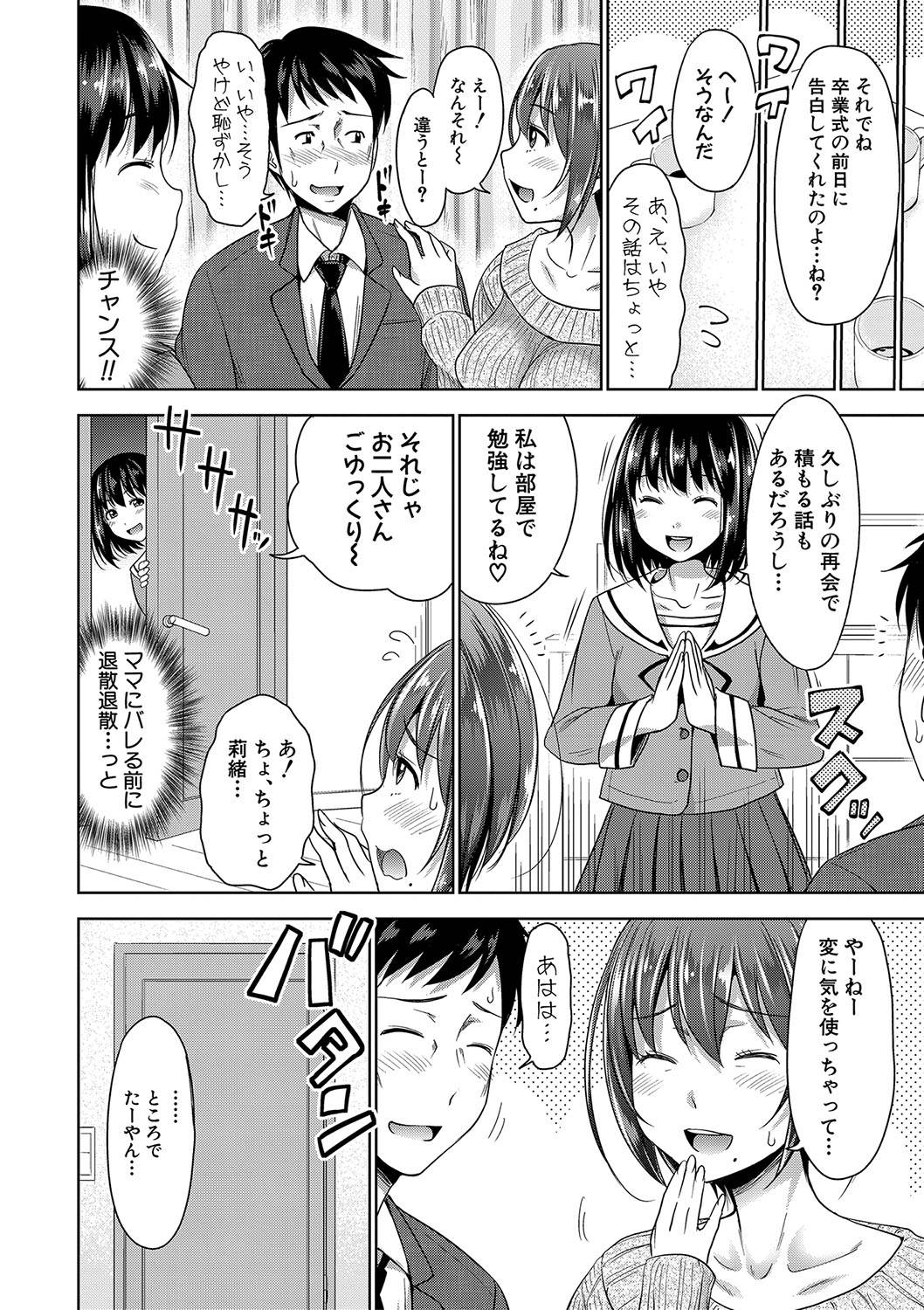 COMIC 真激 2020年4月号 [DL版]