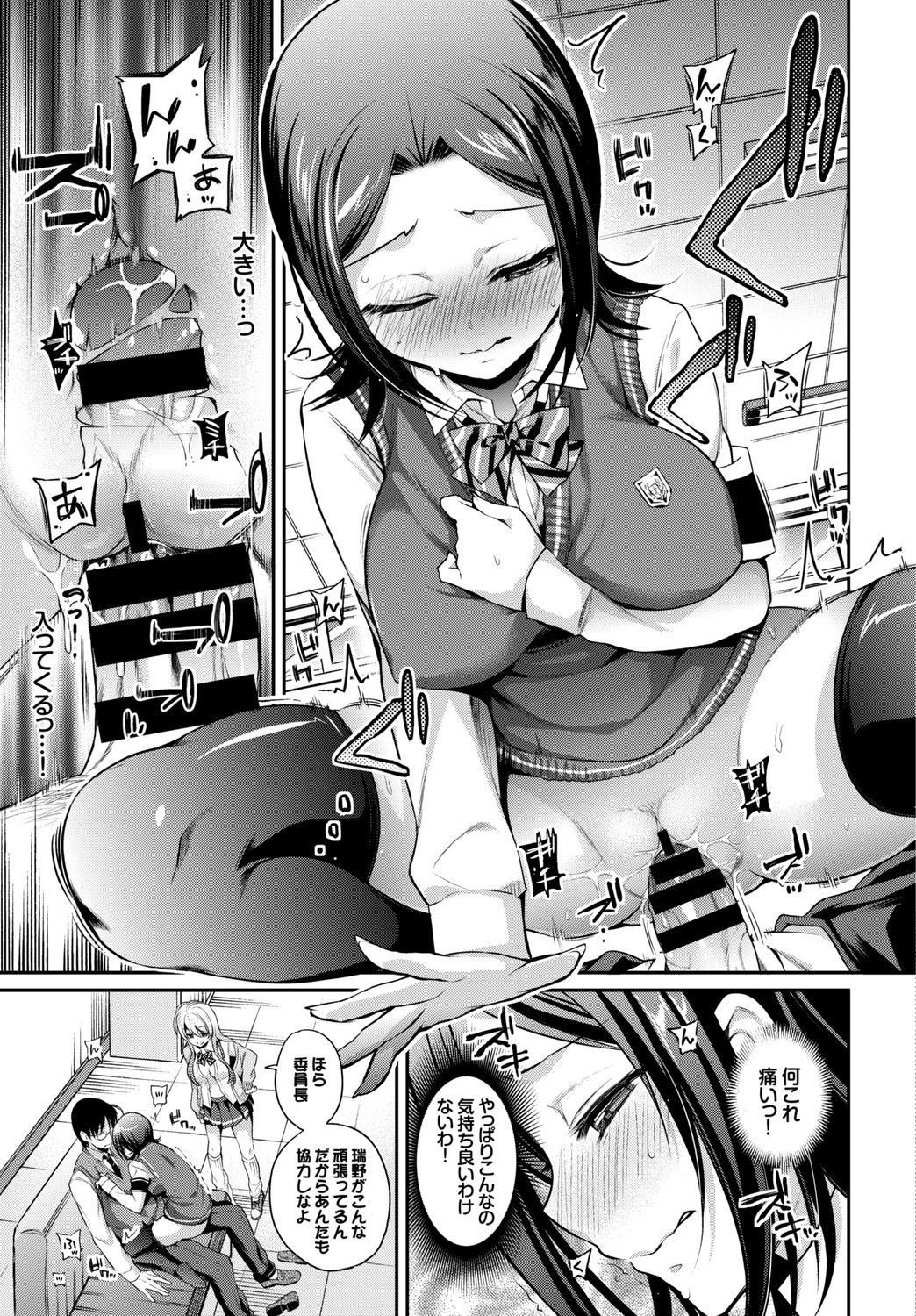 [アンソロジー] SEX中毒ッ！マジヤバ超絶ビッチ！ VOL.5〜性欲全開♪ビッチって最高です♪編〜 [DL版]