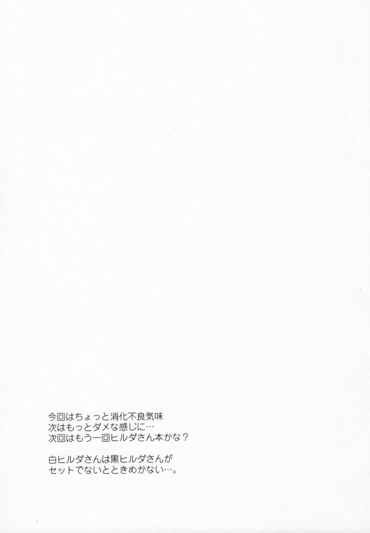 (C83) [Candy Pop (いとうえい)] 侍女悪魔ヒルダさん (べるぜバブ) [英訳]