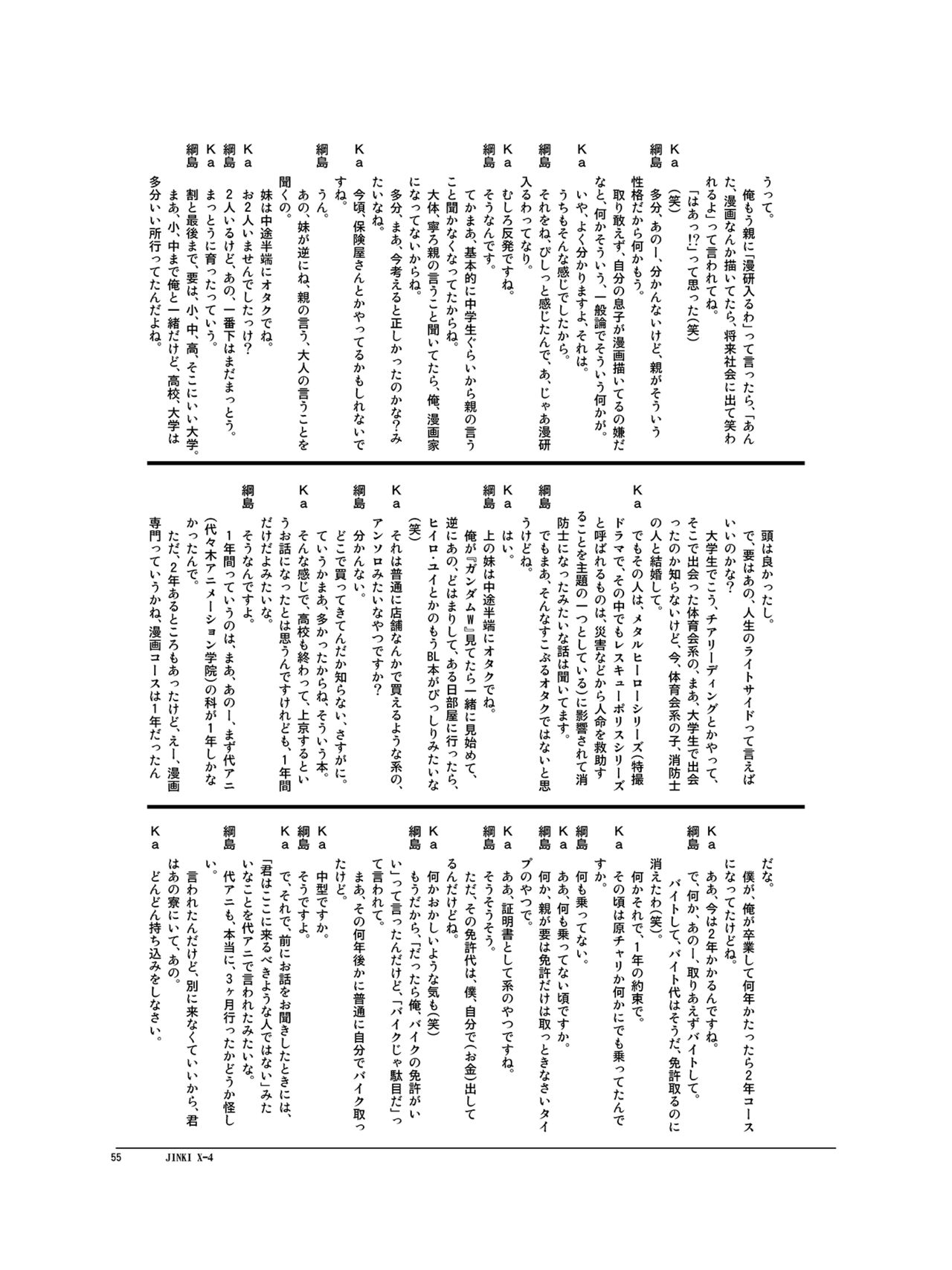 [オリハルコンK2 (綱島志朗、Kao)] JINKI X-4 (JINKI:エクステンド , ジンキ・リザレクション) [DL版]