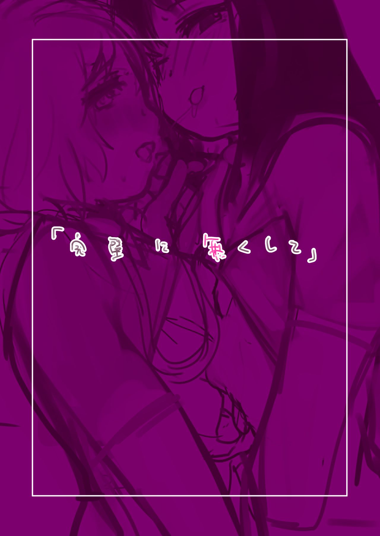 [はきだまり (はきだめ)] SF人体改造巨（母）乳男の娘百合幼馴染に気持ちよく去勢され愛玩動物に改造されていっぱい愛されて可愛がられちゃう薄い本（仮タイトル） [DL版]