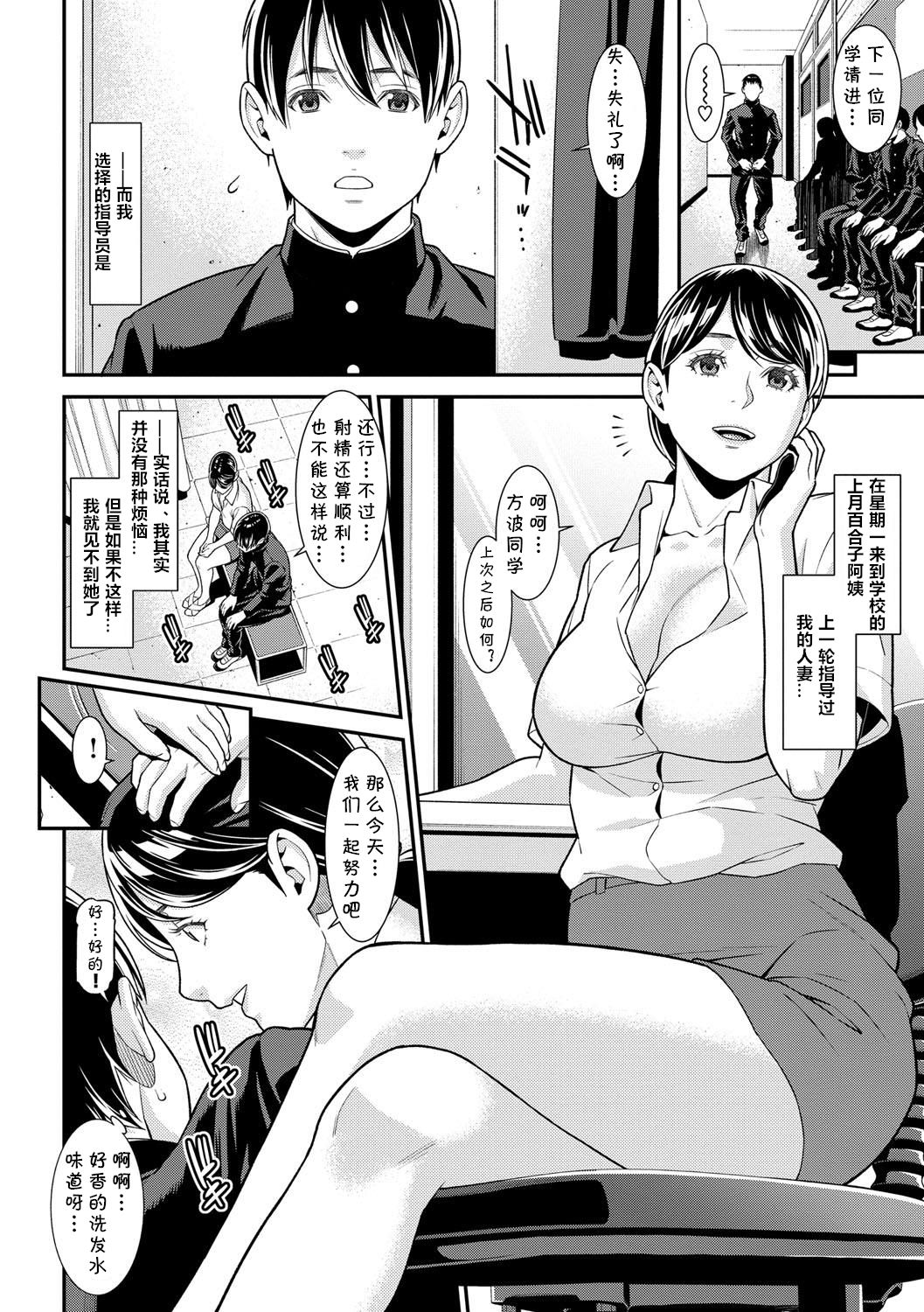 [終焉] 月曜日の恋人 (ヒトヅマノヒミツ) [中国翻訳] [DL版]