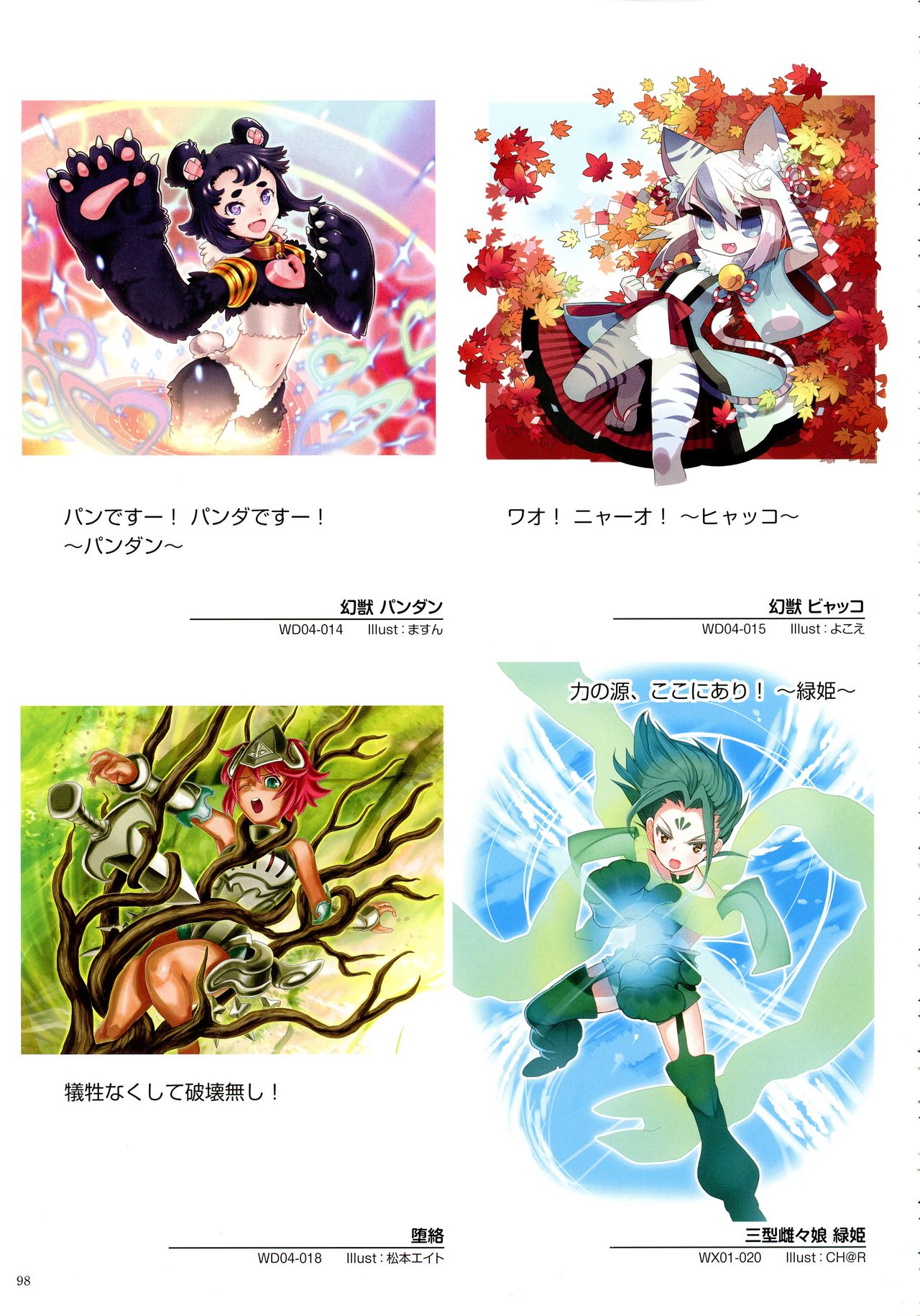 ウィクロスアートマテリアル