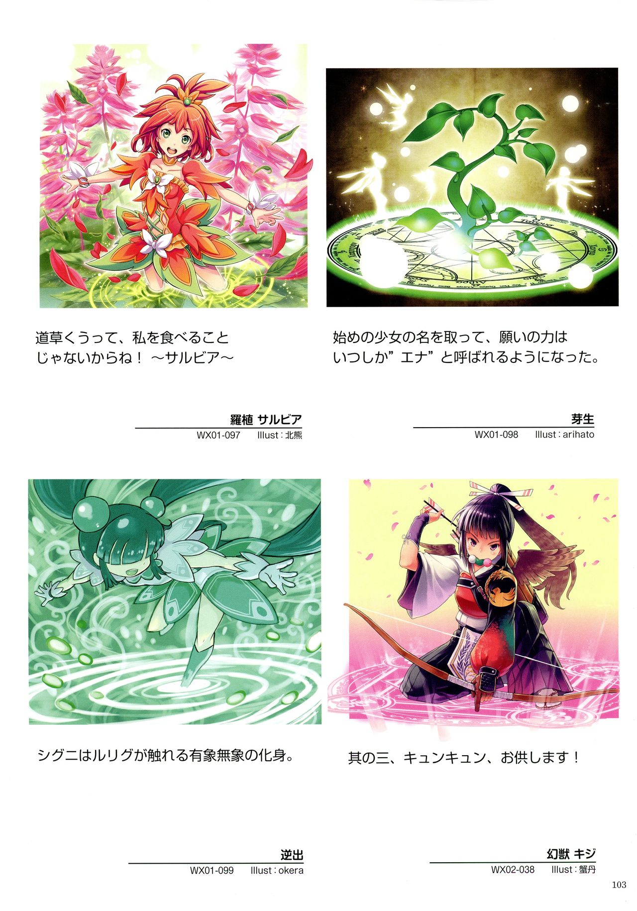 ウィクロスアートマテリアル