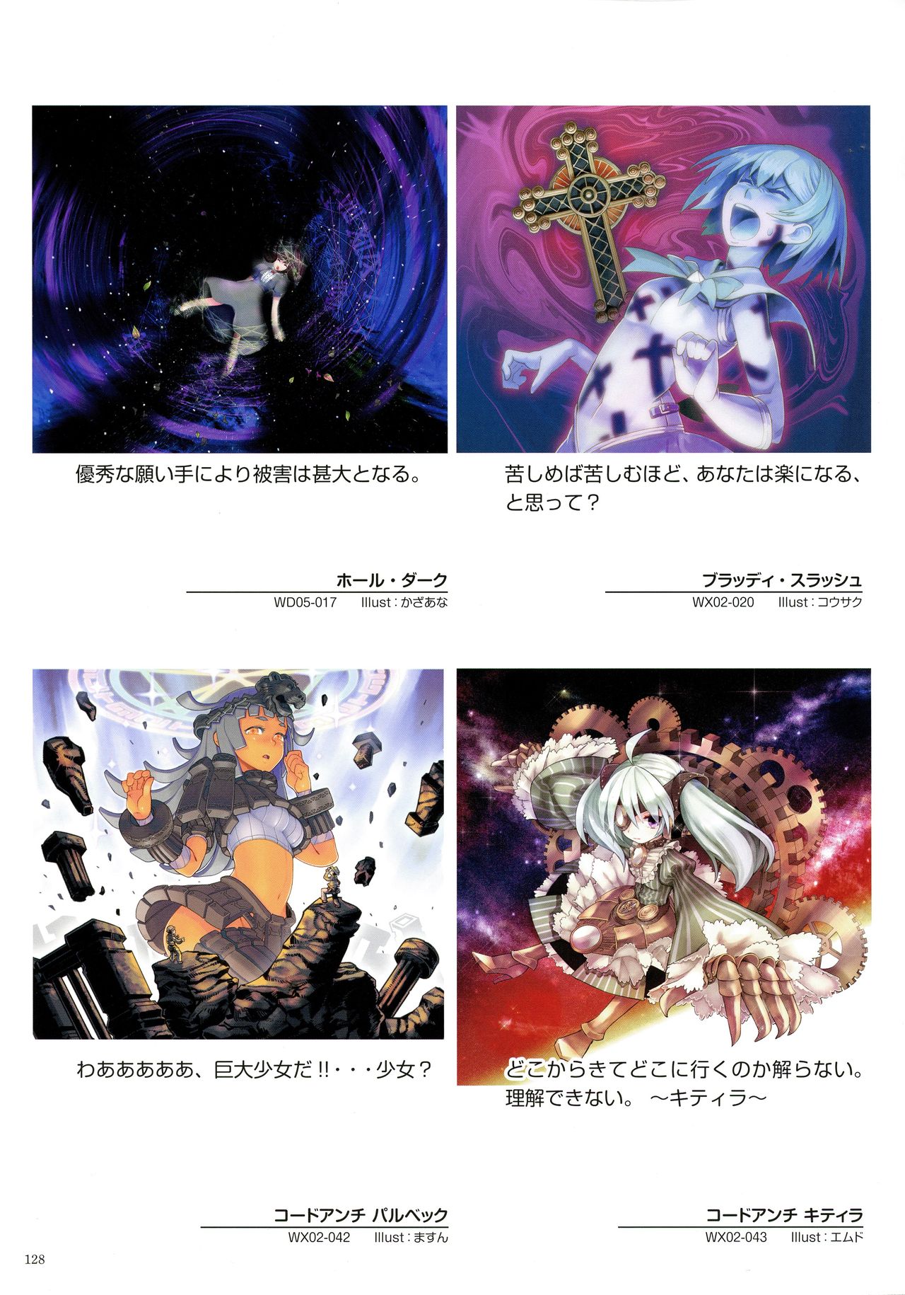 ウィクロスアートマテリアル