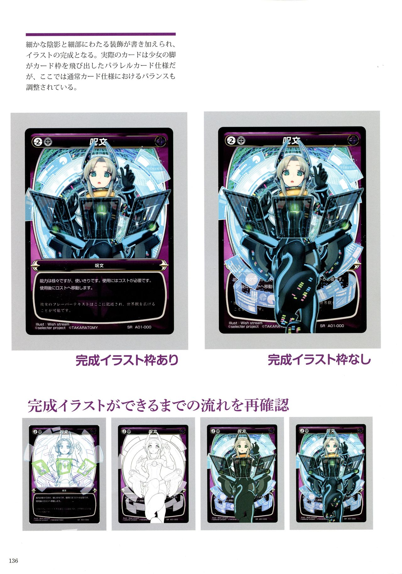 ウィクロスアートマテリアル