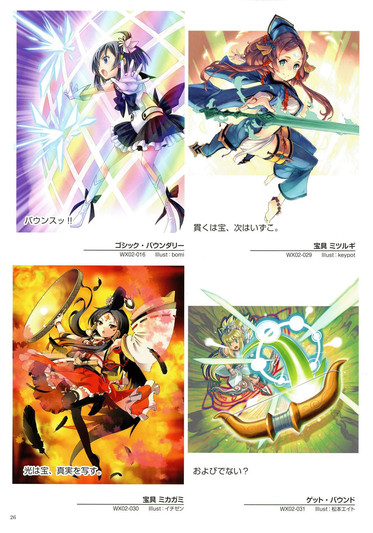 ウィクロスアートマテリアル