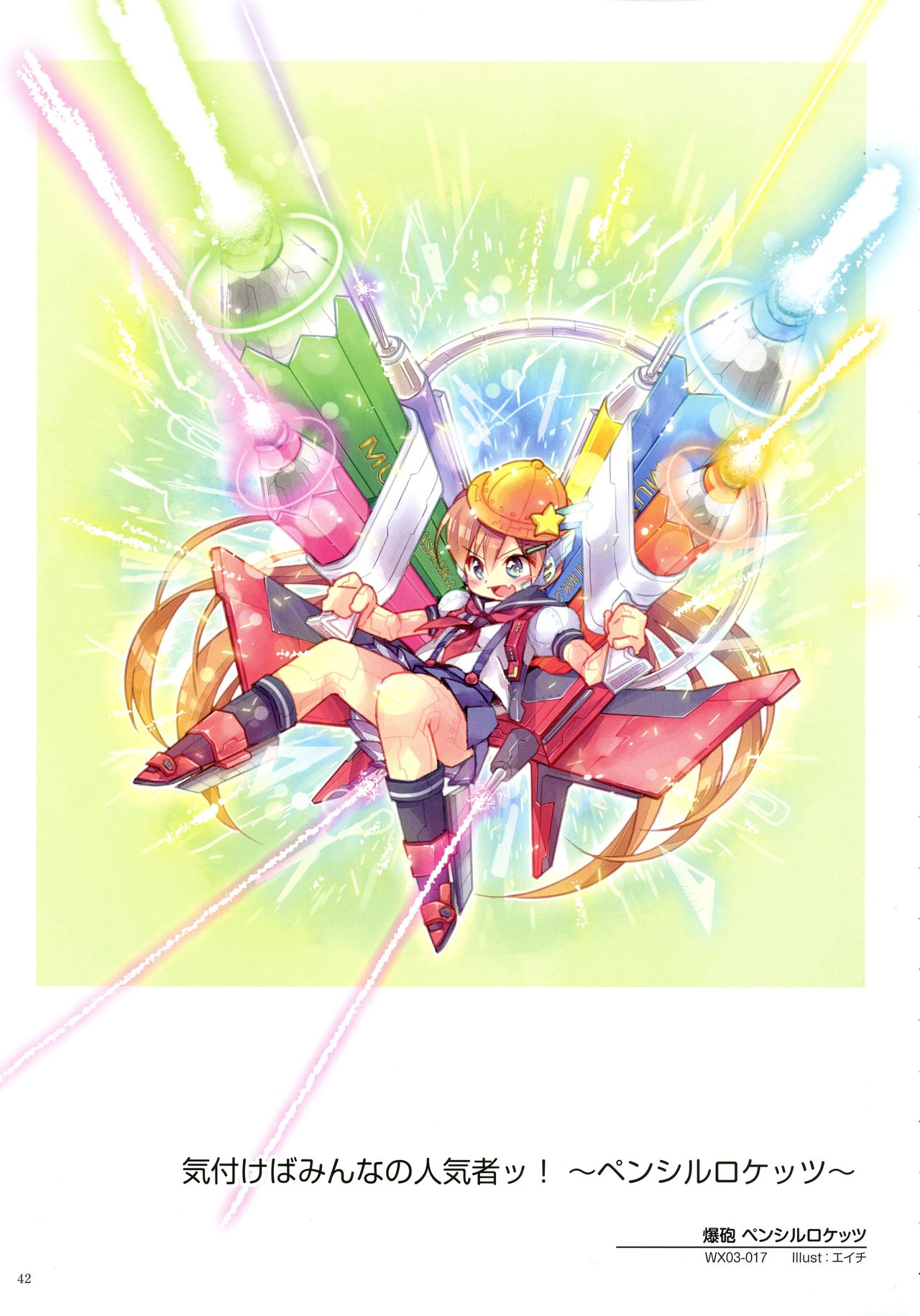 ウィクロスアートマテリアル