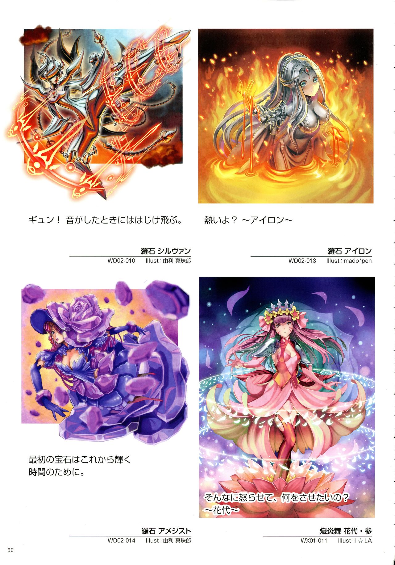 ウィクロスアートマテリアル