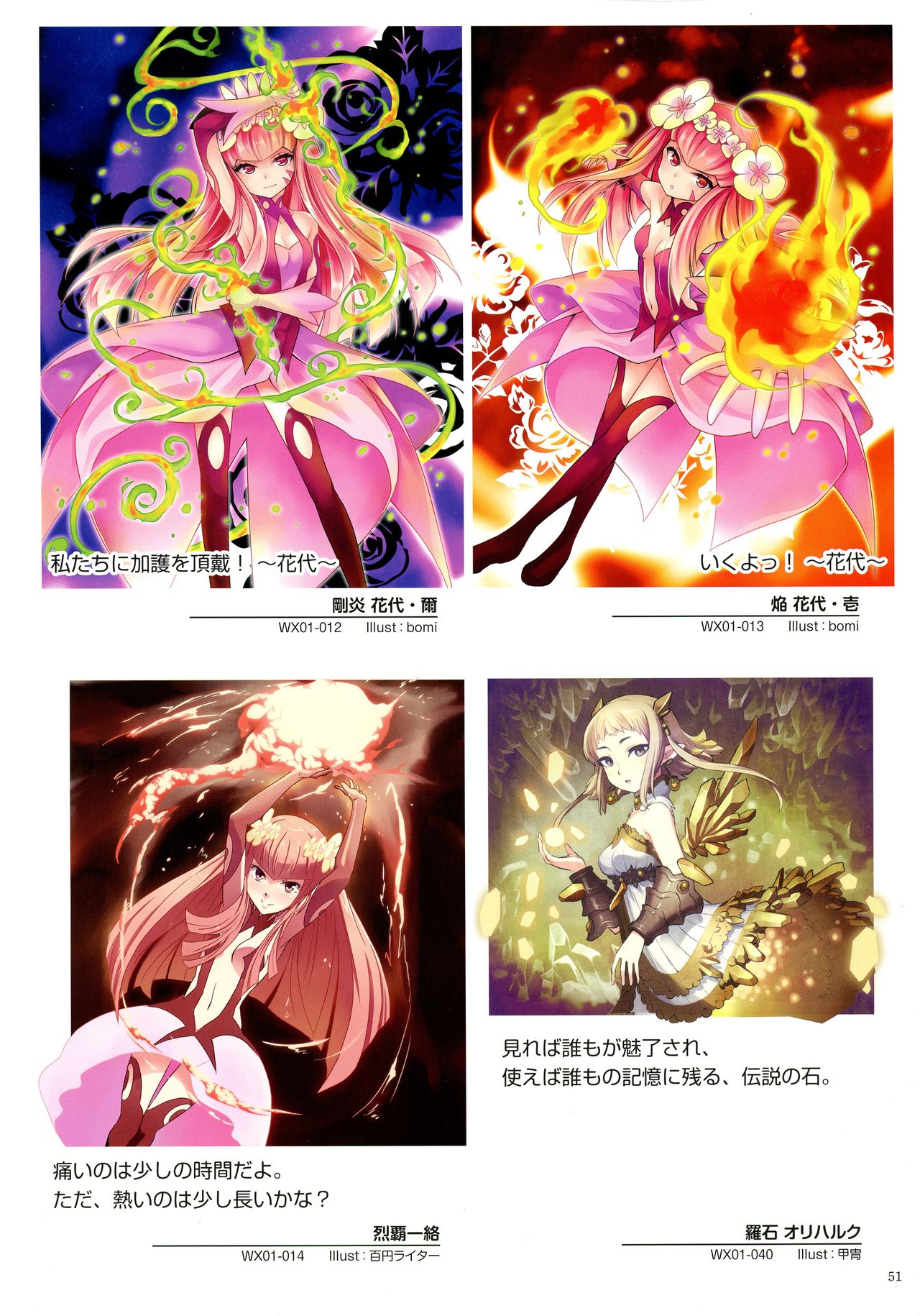 ウィクロスアートマテリアル