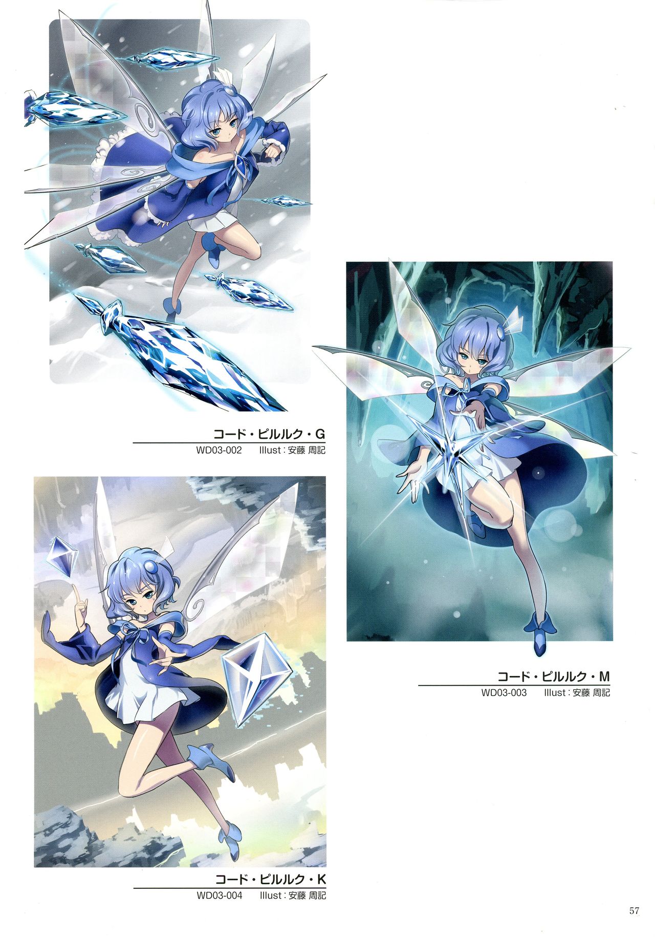 ウィクロスアートマテリアル