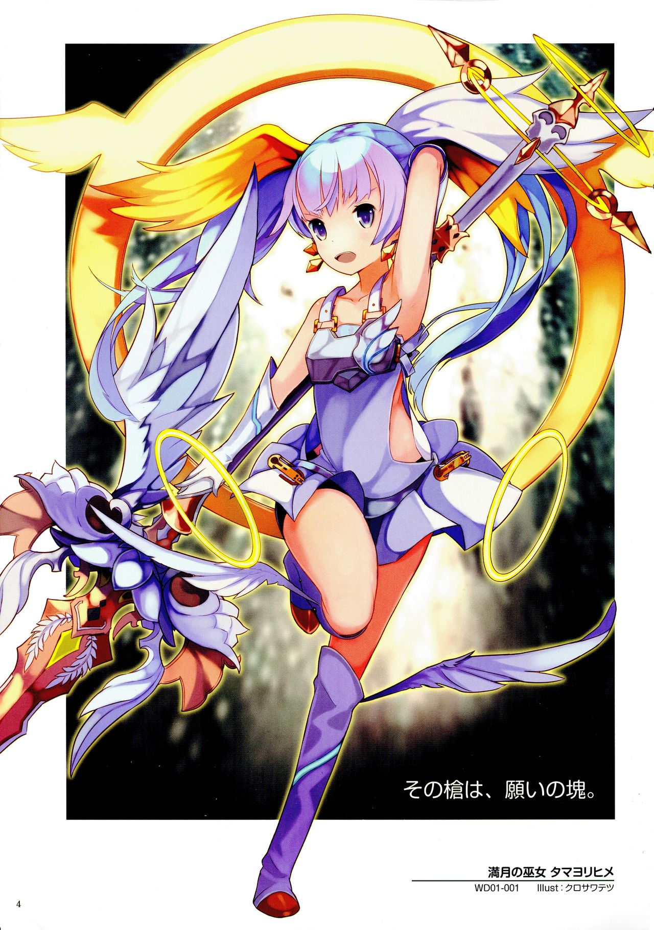 ウィクロスアートマテリアル