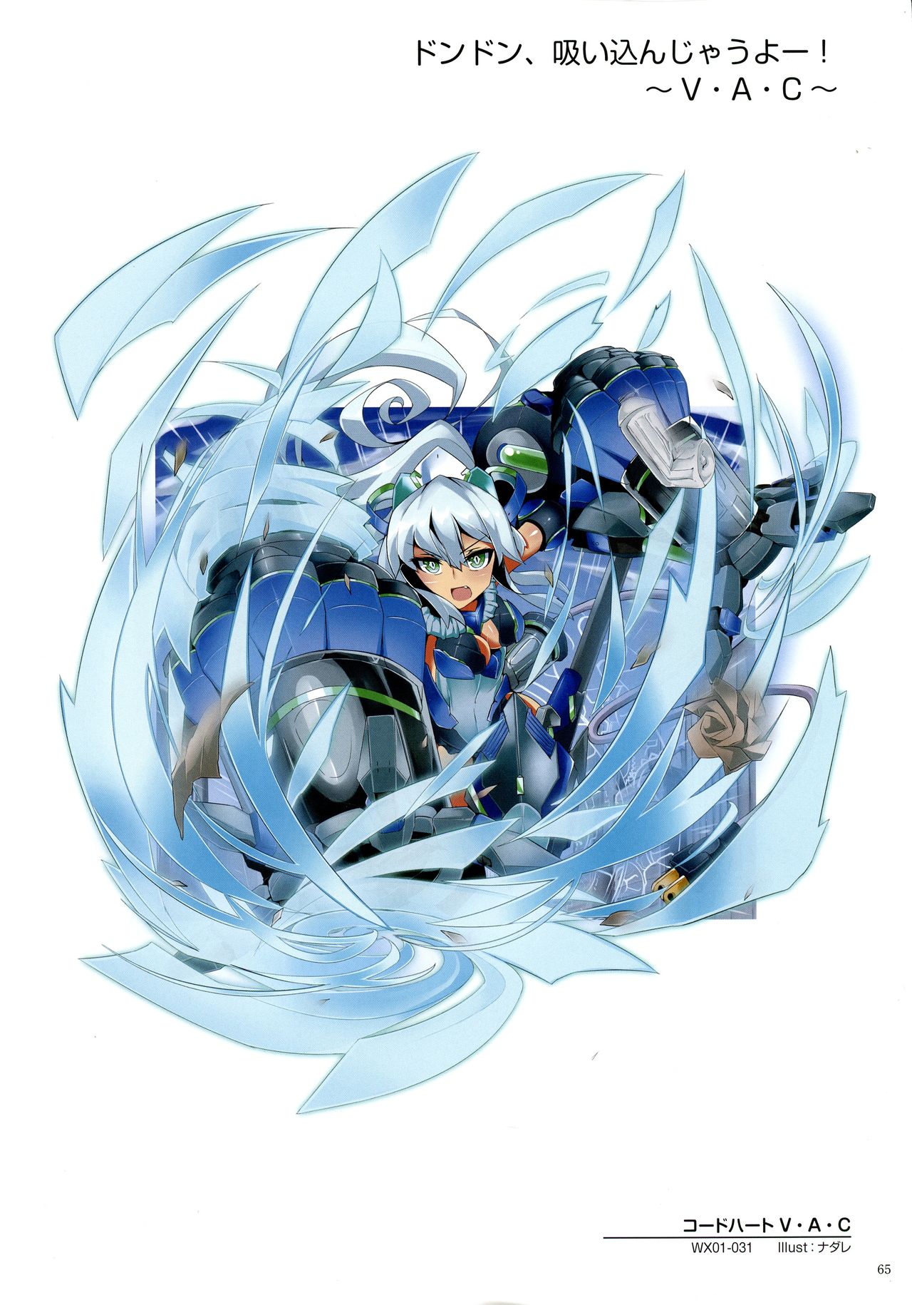 ウィクロスアートマテリアル