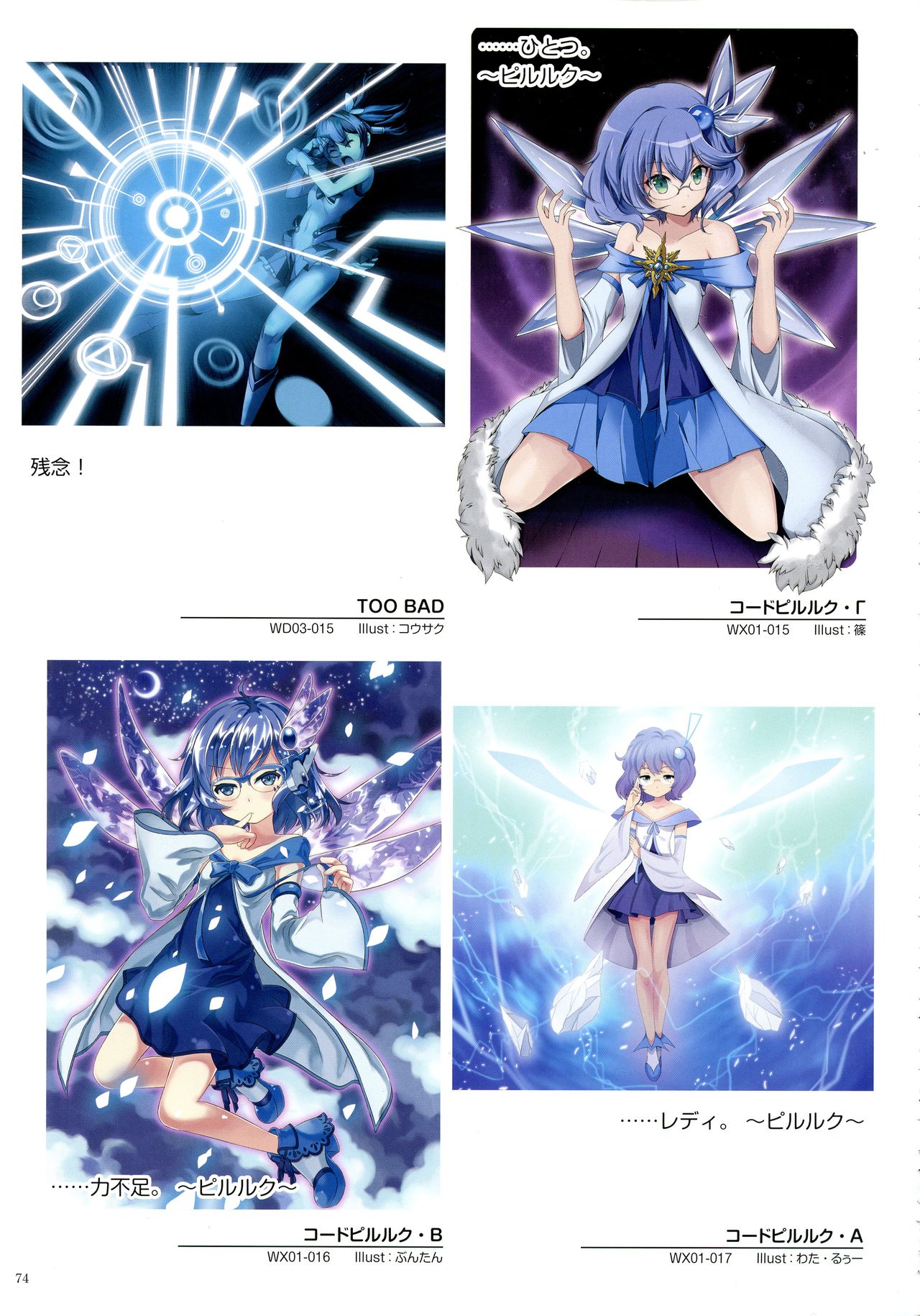 ウィクロスアートマテリアル