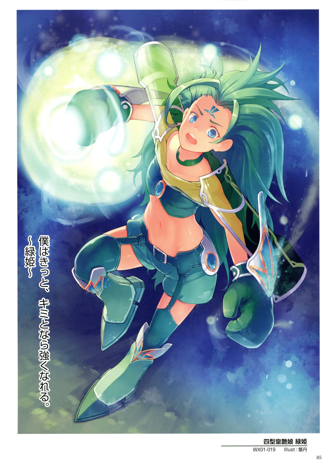 ウィクロスアートマテリアル