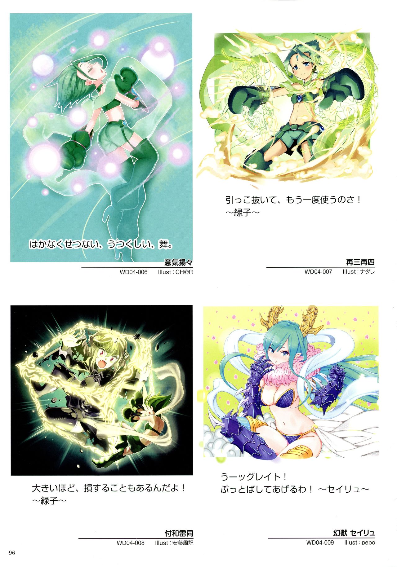 ウィクロスアートマテリアル