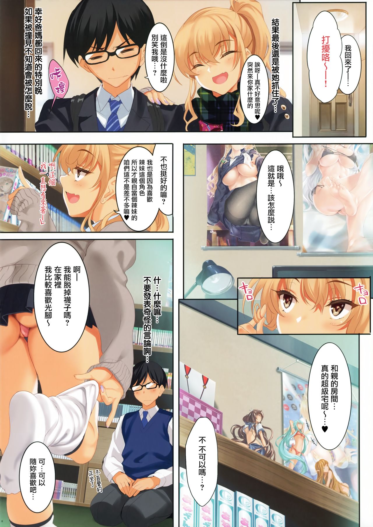 (C97) [クレスタ (呉マサヒロ)] CL-orc02 ぱこフレ [中国翻訳]