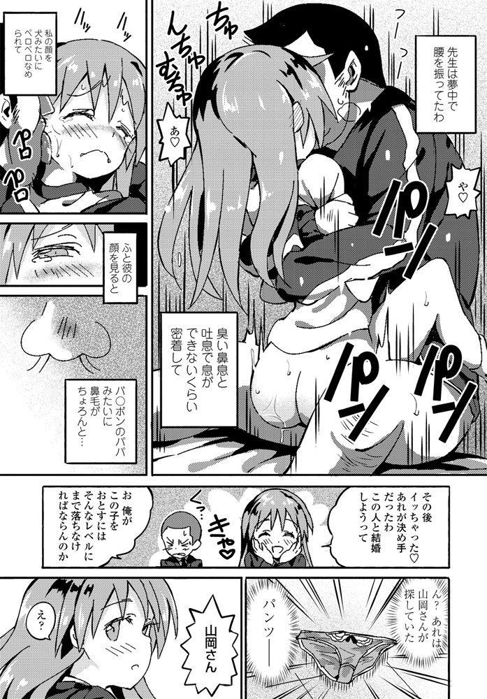 COMIC ペンギンクラブ 2020年4月号 [DL版]