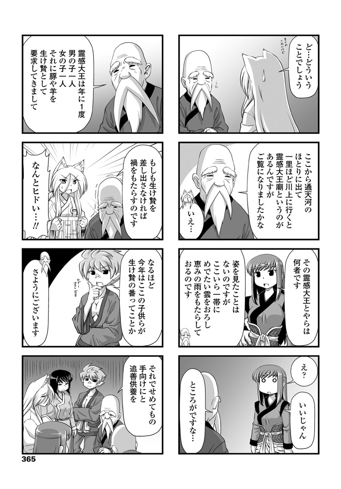 COMIC ペンギンクラブ 2020年4月号 [DL版]