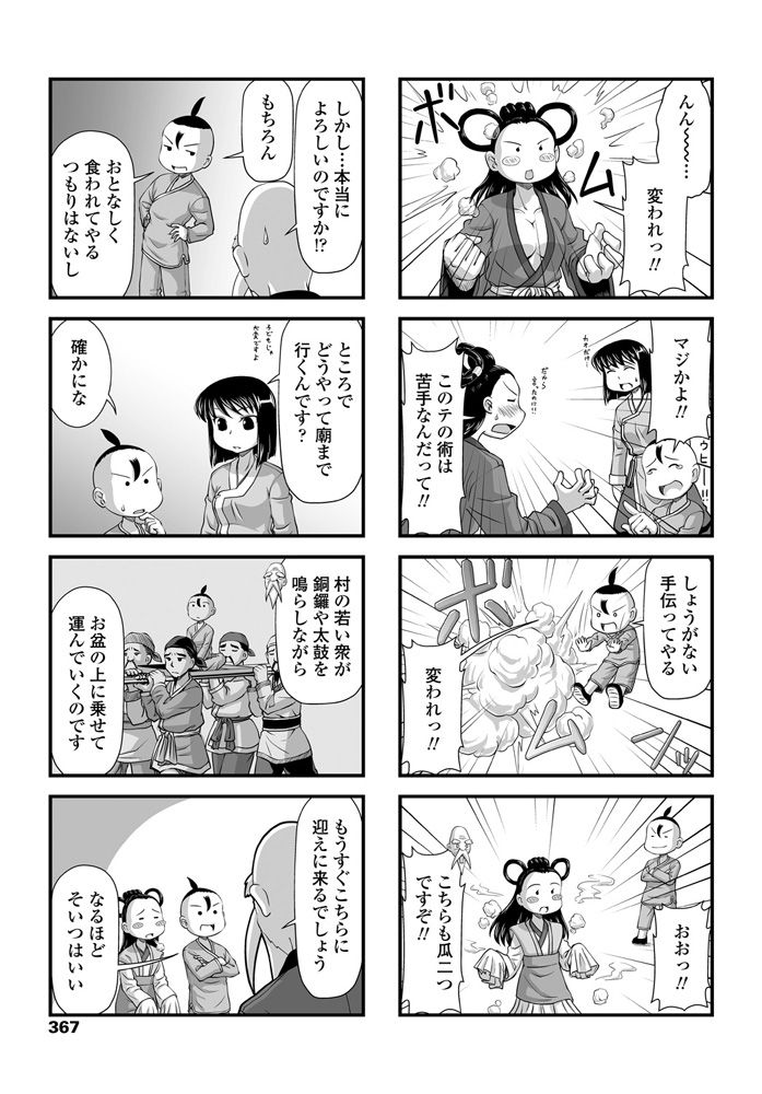 COMIC ペンギンクラブ 2020年4月号 [DL版]