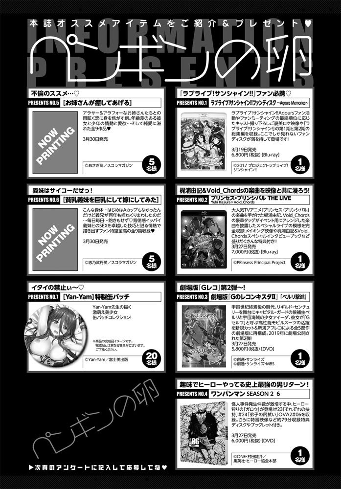 COMIC ペンギンクラブ 2020年4月号 [DL版]