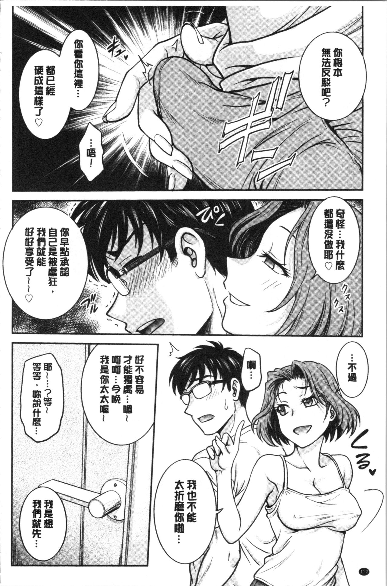 [船堀斉晃] 彼女の下着を盗んだら… [中国翻訳]