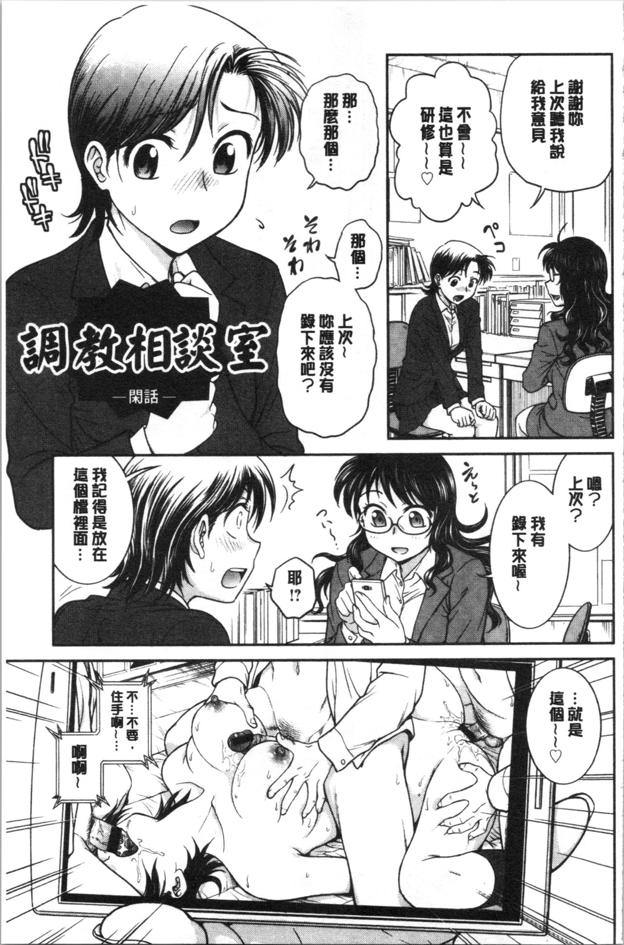 [船堀斉晃] 彼女の下着を盗んだら… [中国翻訳]