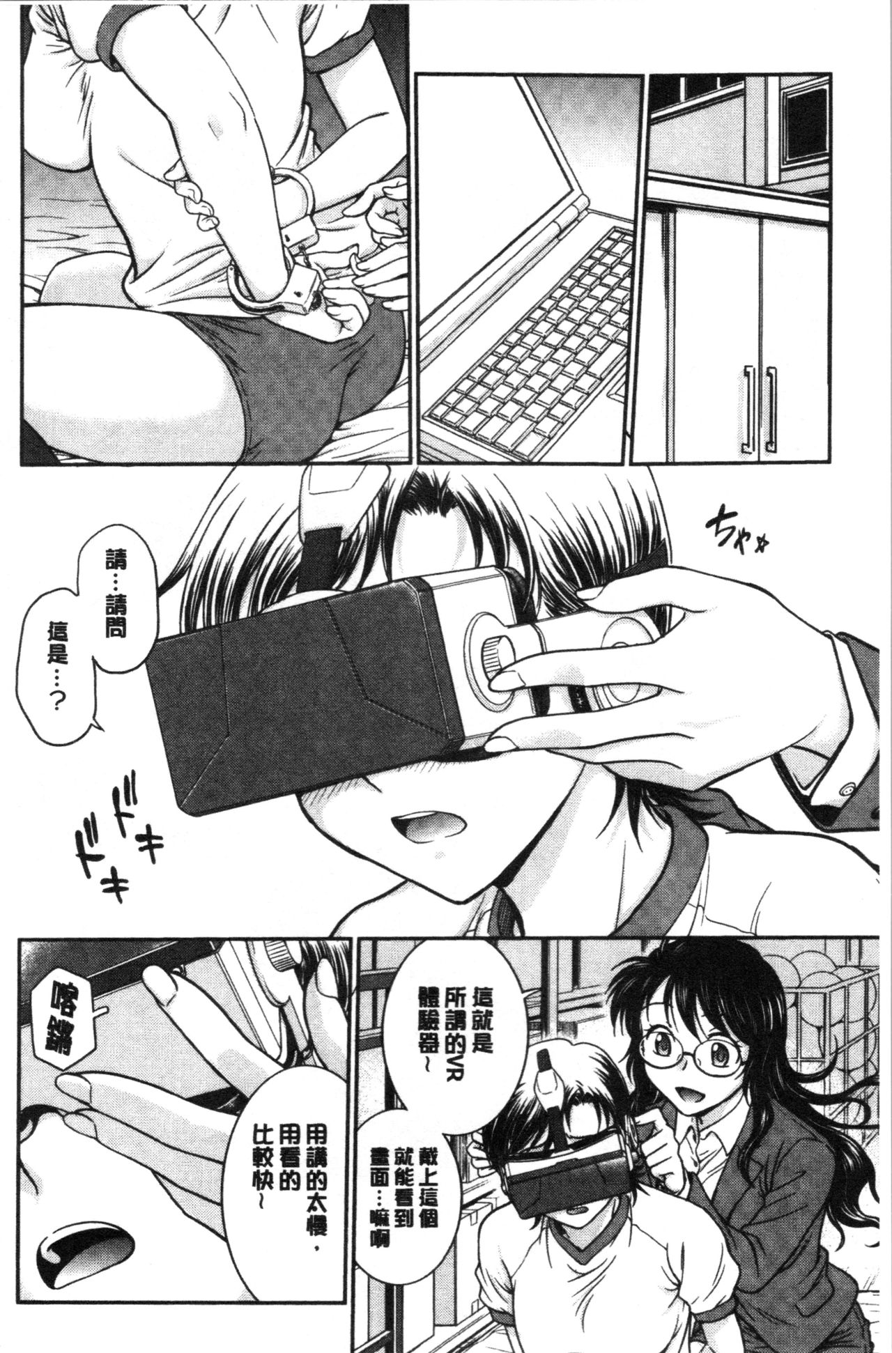 [船堀斉晃] 彼女の下着を盗んだら… [中国翻訳]