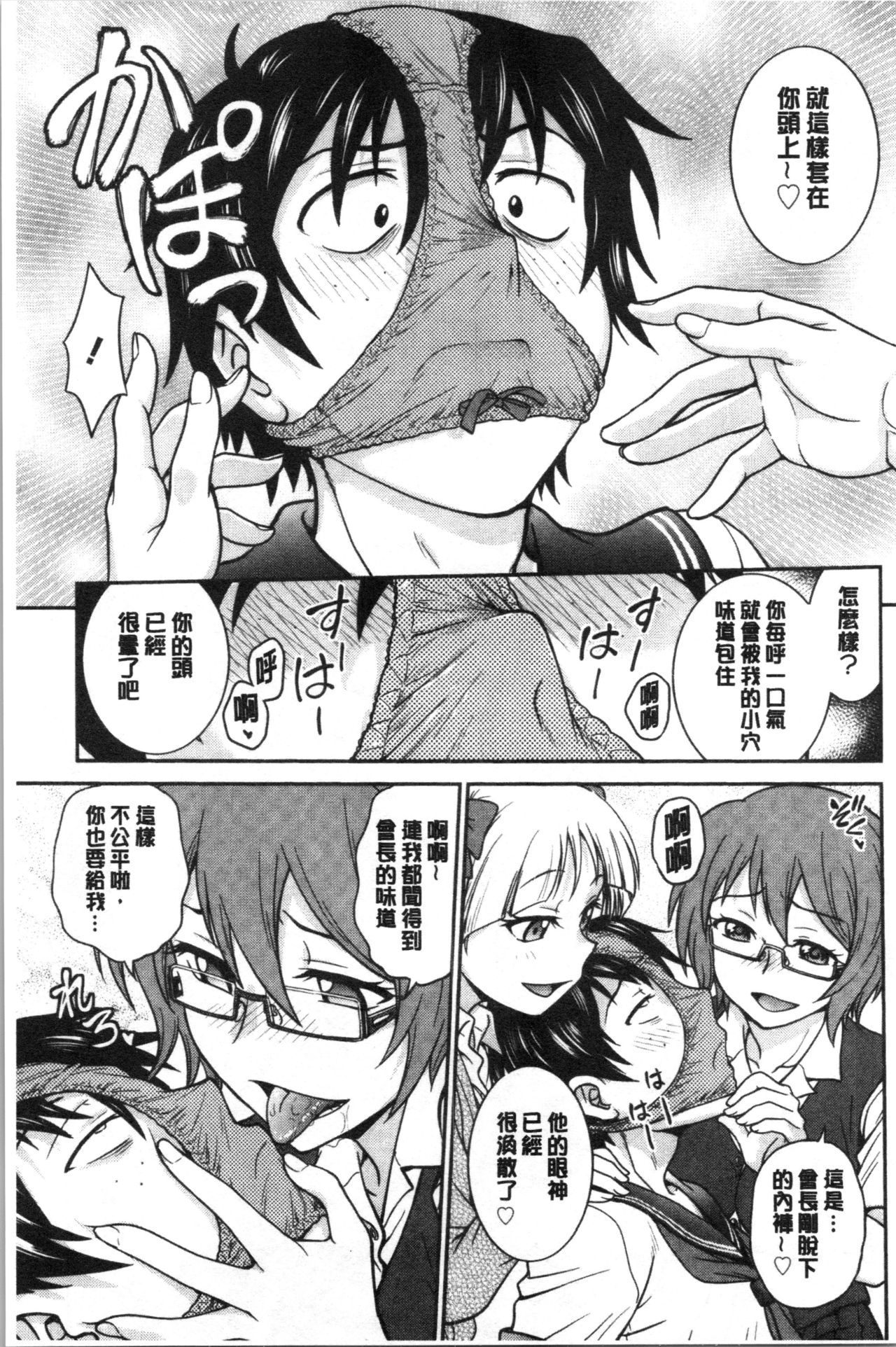 [船堀斉晃] 彼女の下着を盗んだら… [中国翻訳]