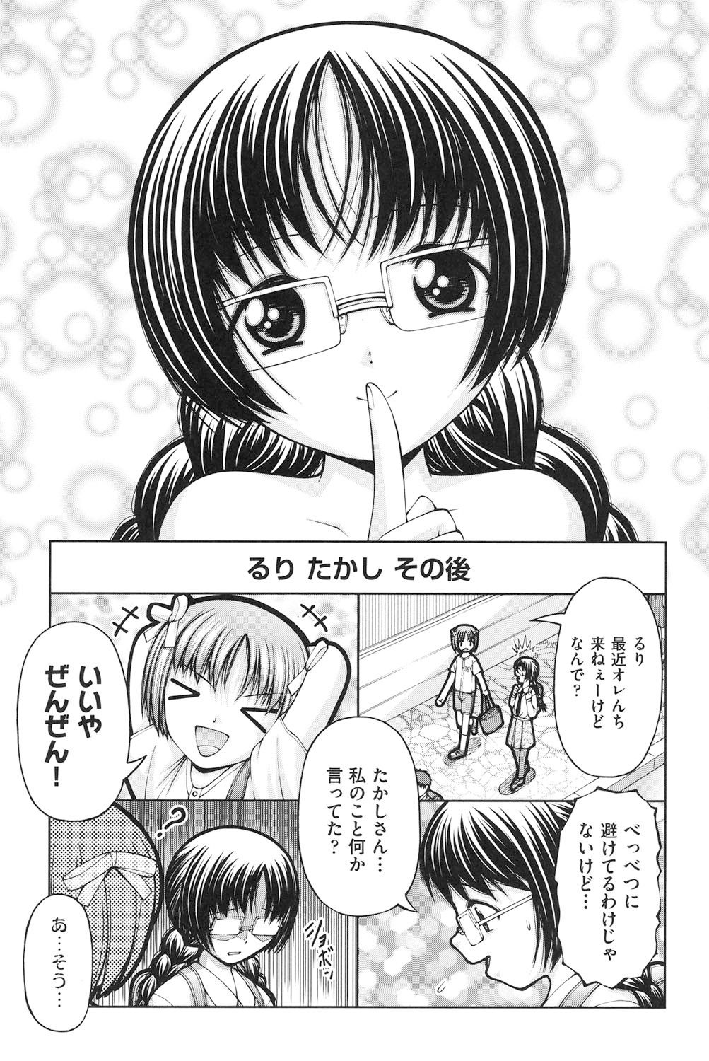 [KEN] ロリロリ [DL版]