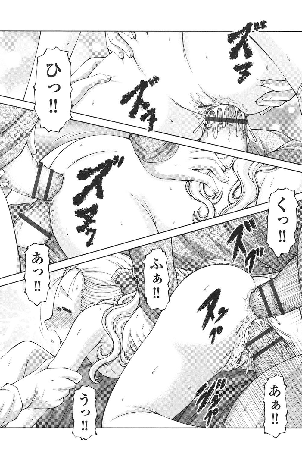 [KEN] ロリロリ [DL版]