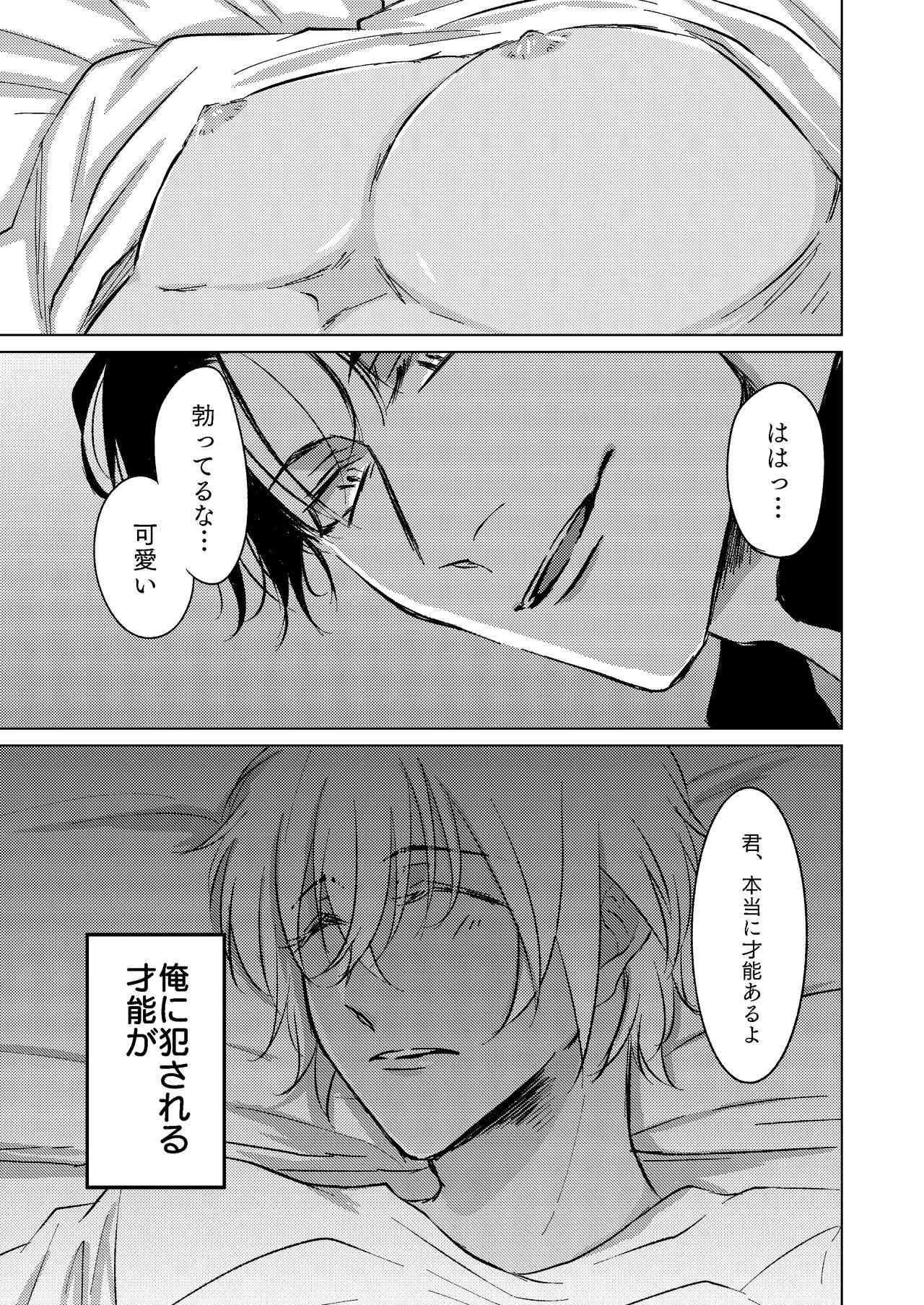 [追撃ピストン (京宮良)] きみがすき (名探偵コナン) [DL版]