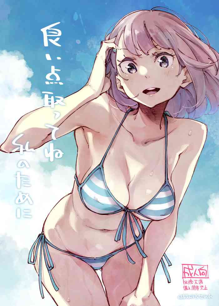 [はんなま (せれれ)] 良い点取ってね 私のために [英訳] [DL版]