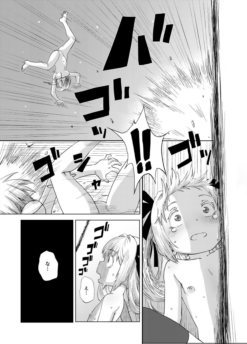 [烏賊墨屋 (宇宙烏賊)] 華蟷螂の♂ (キャタピラー) [DL版]