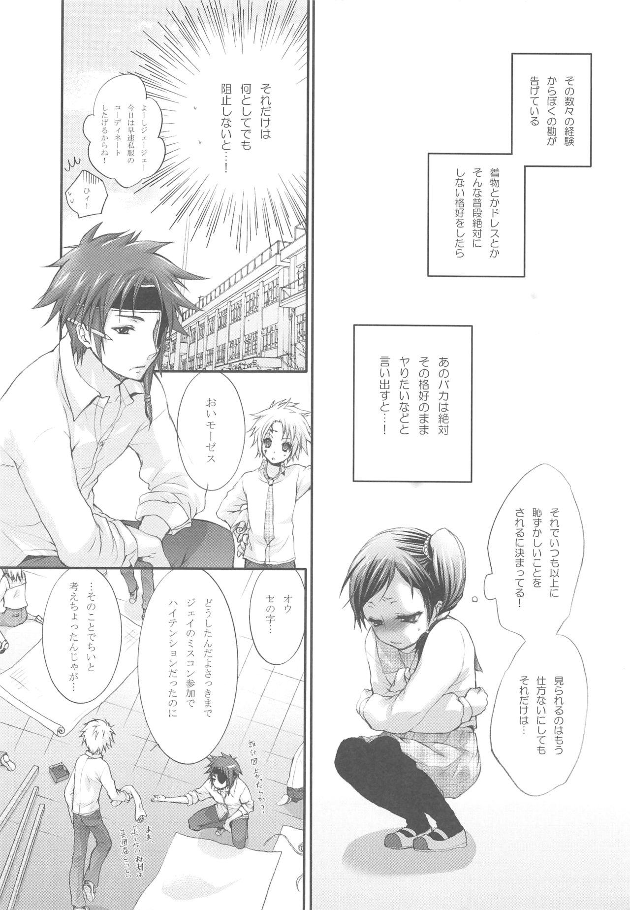 (C73) [休日学校 (后謡榊)] 花嫁はご機嫌ナナメ (テイルズ オブ レジェンディア)