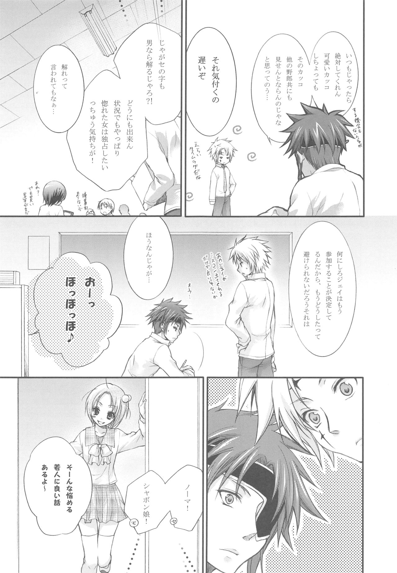 (C73) [休日学校 (后謡榊)] 花嫁はご機嫌ナナメ (テイルズ オブ レジェンディア)