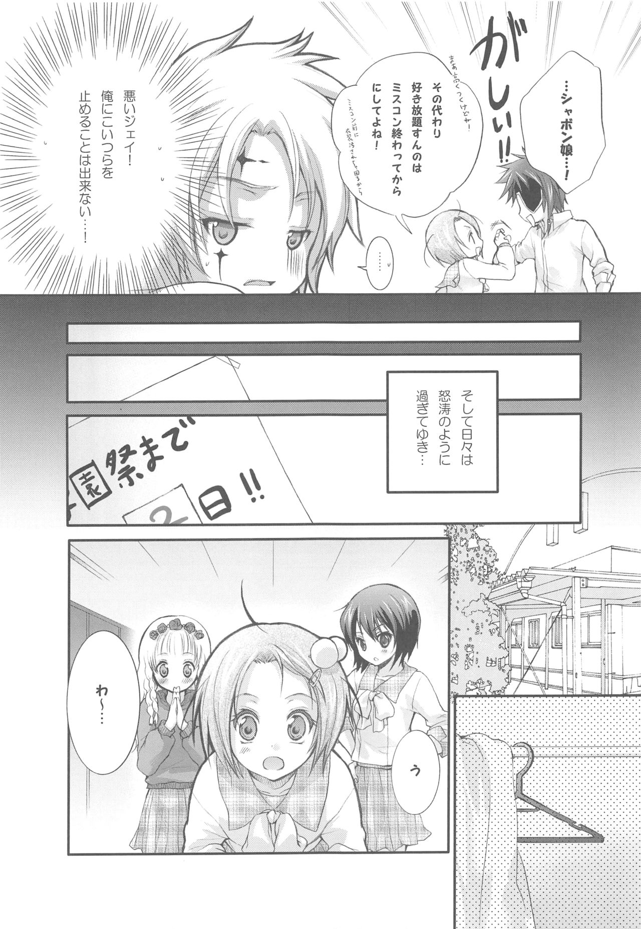 (C73) [休日学校 (后謡榊)] 花嫁はご機嫌ナナメ (テイルズ オブ レジェンディア)