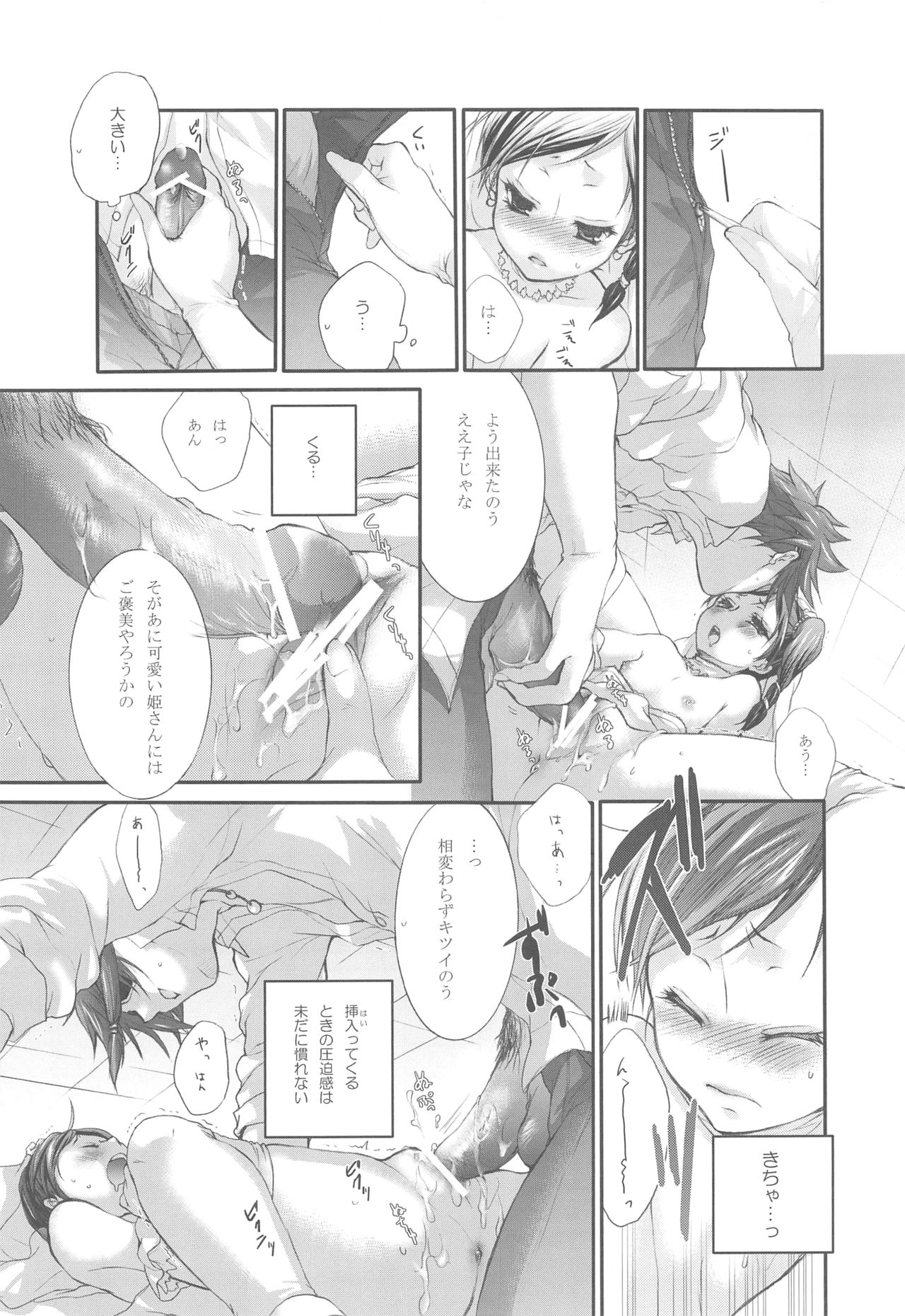 (C73) [休日学校 (后謡榊)] 花嫁はご機嫌ナナメ (テイルズ オブ レジェンディア)