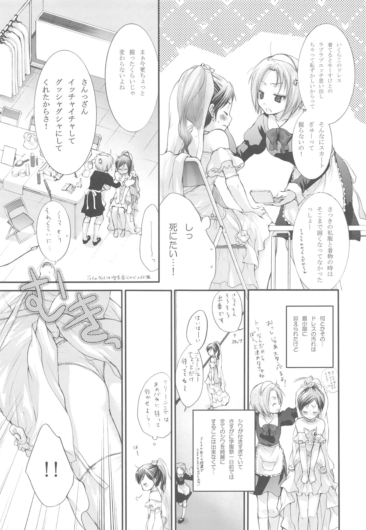 (C73) [休日学校 (后謡榊)] 花嫁はご機嫌ナナメ (テイルズ オブ レジェンディア)