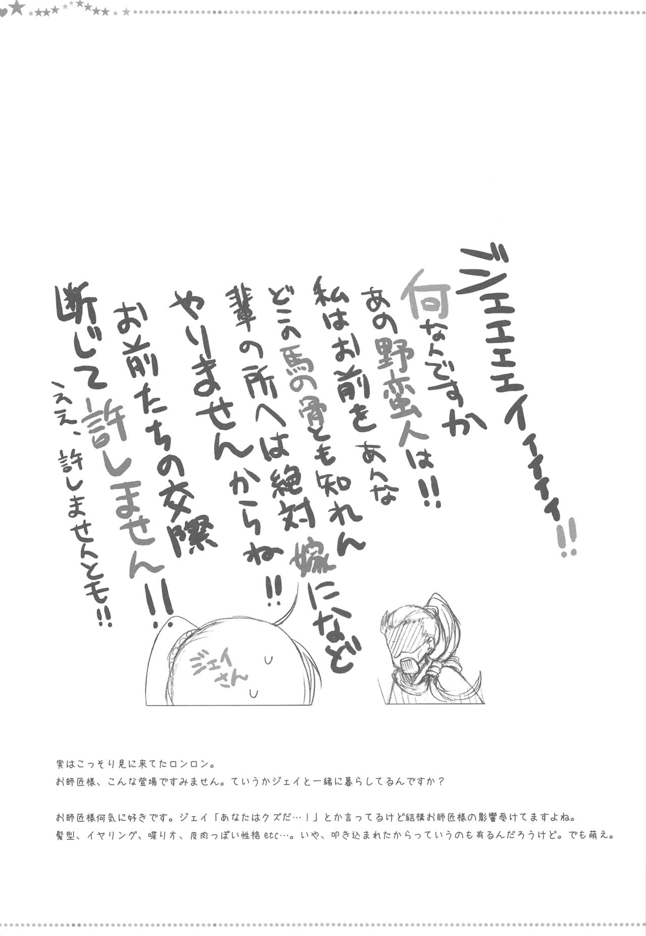 (C73) [休日学校 (后謡榊)] 花嫁はご機嫌ナナメ (テイルズ オブ レジェンディア)