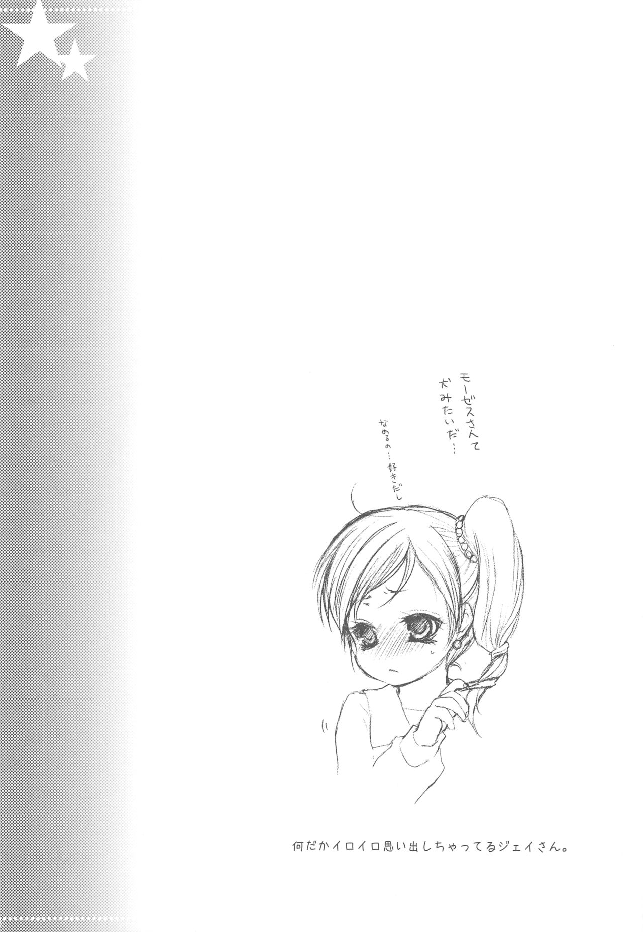 (C73) [休日学校 (后謡榊)] 花嫁はご機嫌ナナメ (テイルズ オブ レジェンディア)