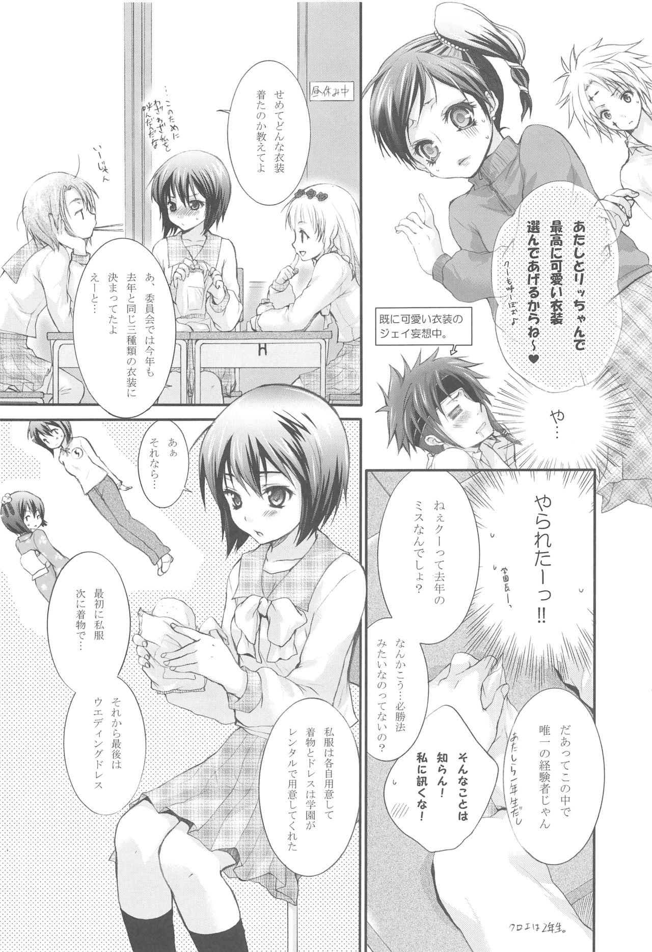 (C73) [休日学校 (后謡榊)] 花嫁はご機嫌ナナメ (テイルズ オブ レジェンディア)