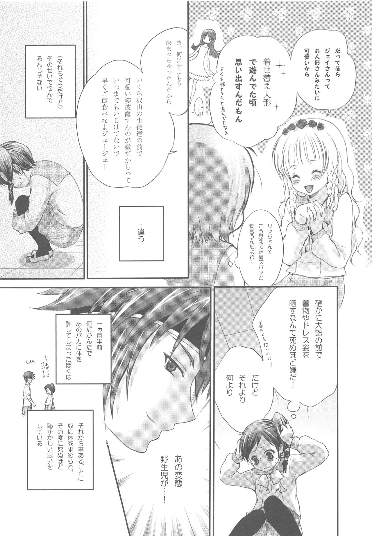 (C73) [休日学校 (后謡榊)] 花嫁はご機嫌ナナメ (テイルズ オブ レジェンディア)