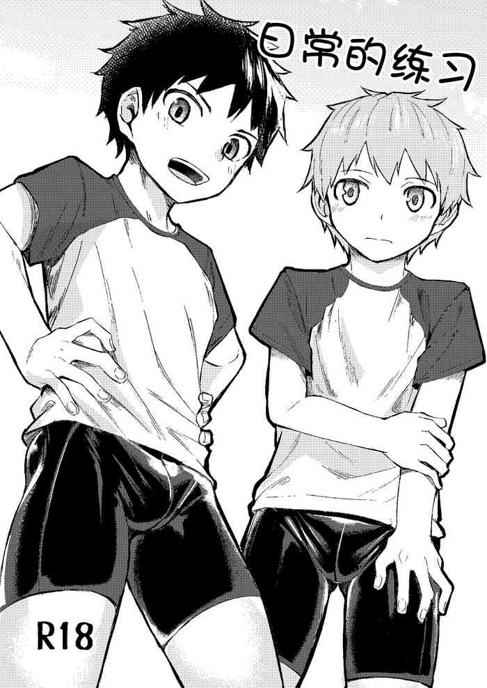 [しーおーつー (なよし)] いつもの。[中国翻訳] [DL版]