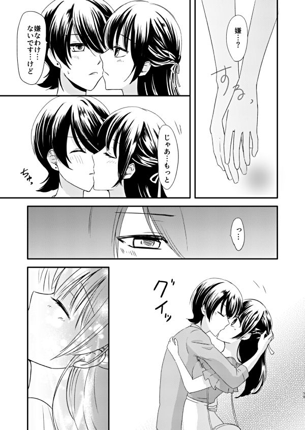 [ところ] 恋の重さ上_下 (刀剣乱舞) [DL版]