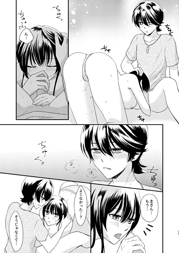 [ところ] 恋の重さ上_下 (刀剣乱舞) [DL版]